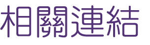 婚友社評價-婚友社-聯誼見幾次面可以牽手