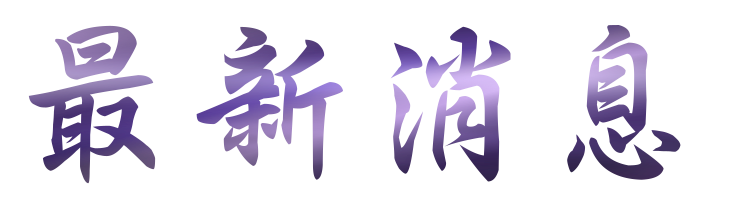 婚友社評比-找婚友結婚交友-優質單身聯誼交友